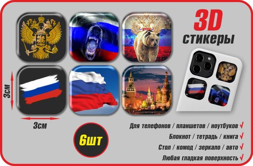 Стикеры на телефон