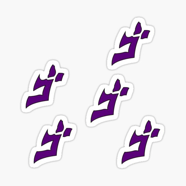 Дио Jojo наклейка