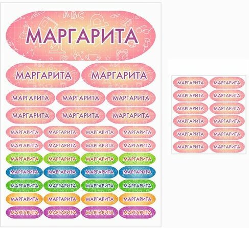 Именные наклейки на одежду для детского сада