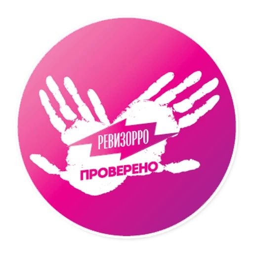 Ревизорро логотип