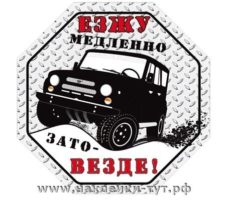 Наклейки на ниву 4х4