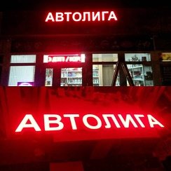 Наклейки Автолига такси