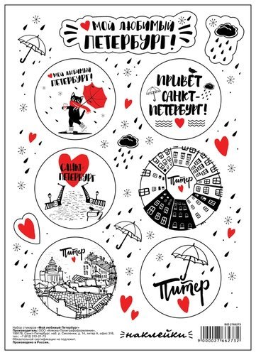 С наклейками Божья коровка