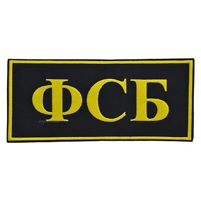 Металлические наклейки ФСБ на автомобиль