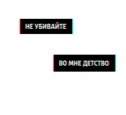 Наклейки для фотошопа надписи