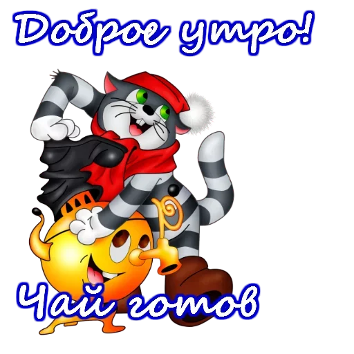 Стикеры приветствия