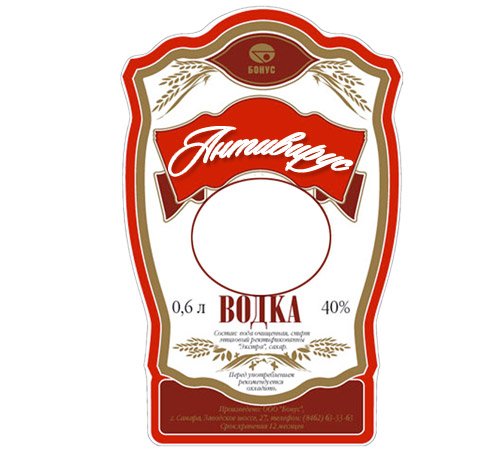 Наклейка на бутылку водки