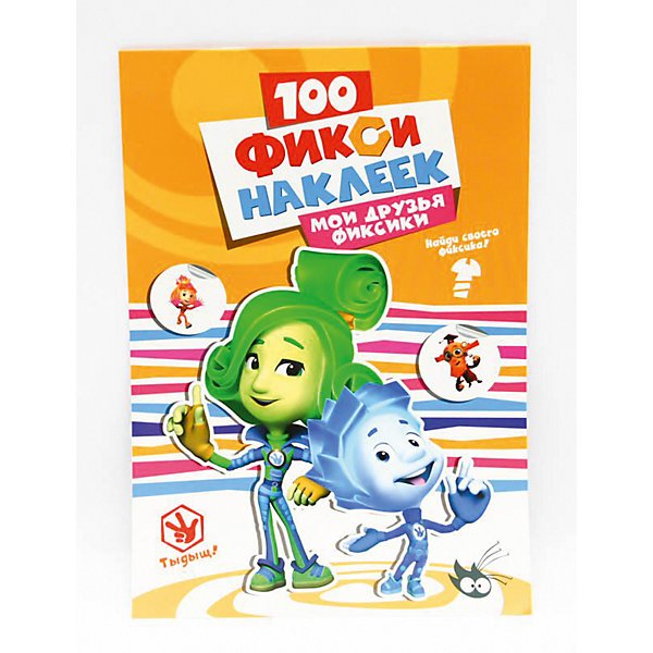 Фиксики наклейки (48 фото)