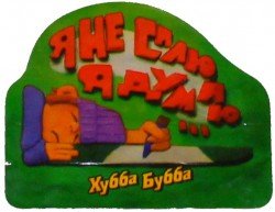 Hubba Bubba наклейки
