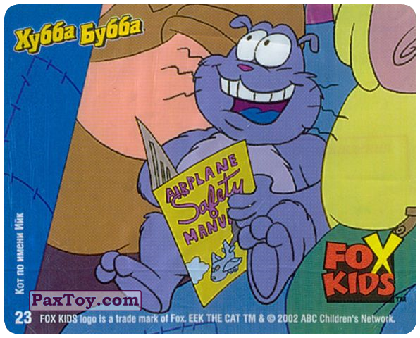 Наклейки из жвачек Хубба Бубба