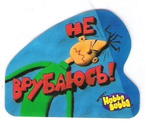 Hubba Bubba наклейки