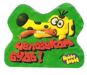 Hubba Bubba наклейки