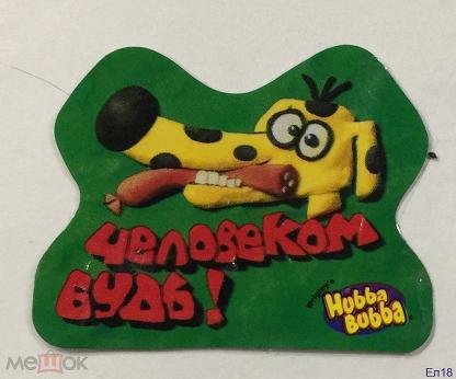 Хубба Бубба наклейки