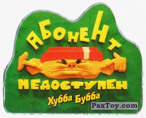 Hubba Bubba наклейки