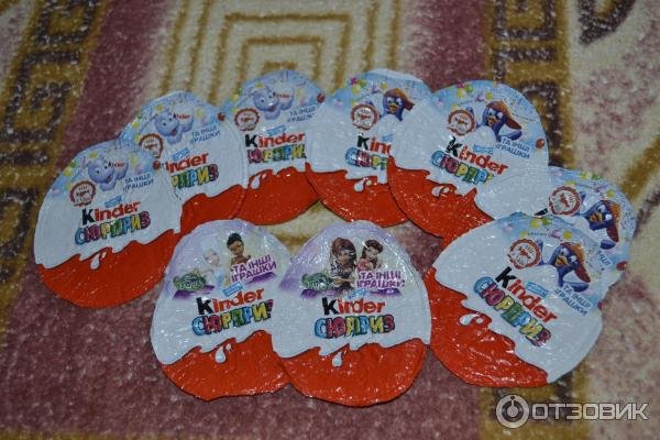 Киндер сюрприз для печати