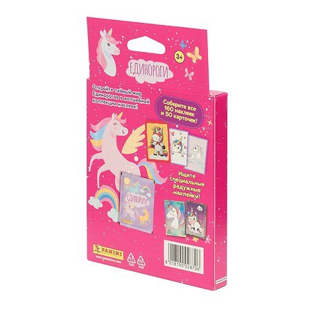 Альбом наклеек «Единороги»