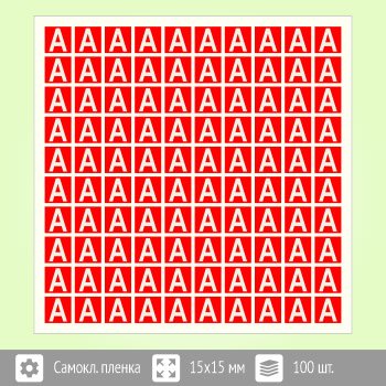 Знак аварийного освещения