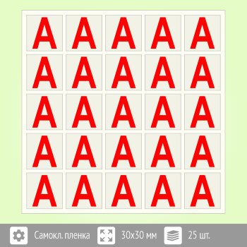 Маркировка светильников аварийного освещения