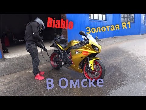 Ямаха р1 Золотая Diablo