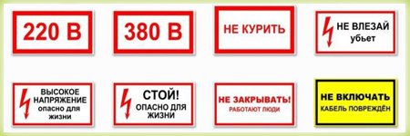 Таблички по пожарной безопасности 220