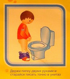 Наклейка в унитаз для мальчиков (48 фото)