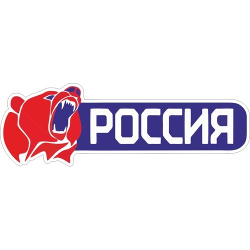Стикеры Russia