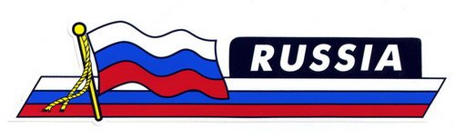 Наклейка надпись Россия