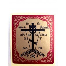 Голгофский крест наклейка