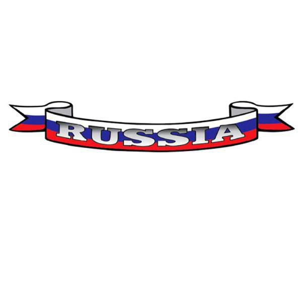 Наклейка российский флаг