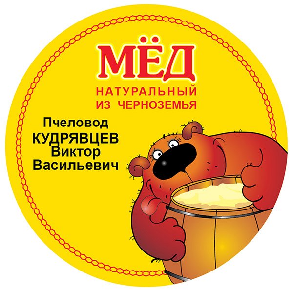 Этикетки на банки с медом