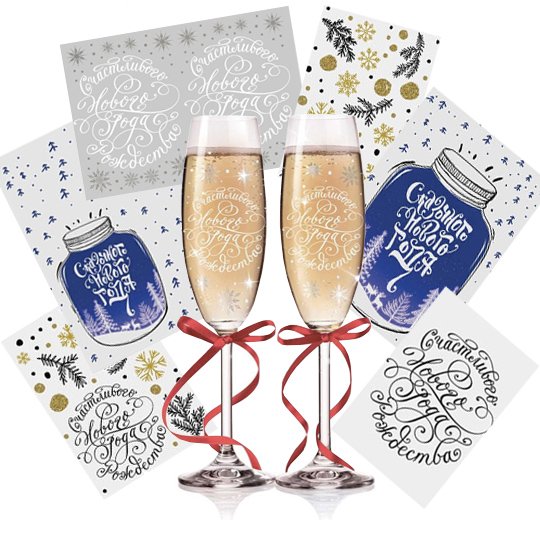 Наклейки на бокалы