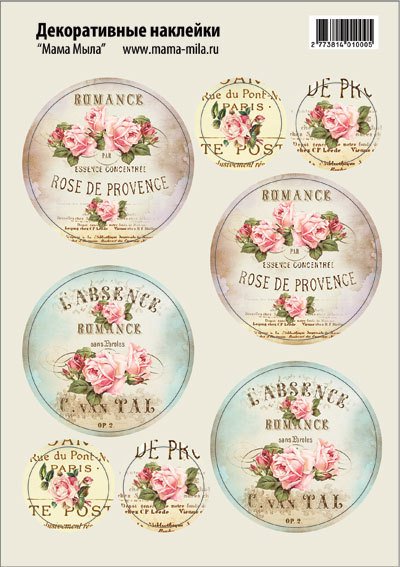 Трафареты кухонной посуды