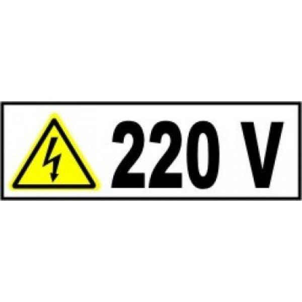 220 V табличка