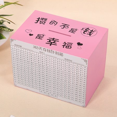 Коробка копилка с цифрами