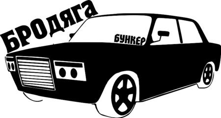 Наклейки на заднее стекло ВАЗ 2110