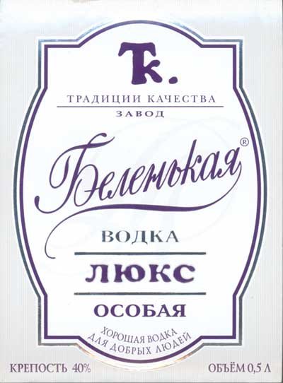 Этикетка для мыла водка