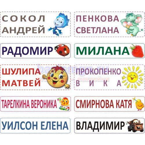 Стикеры на детскую одежду для детского сада
