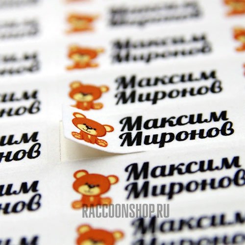 Наклейки на одежду в детский сад