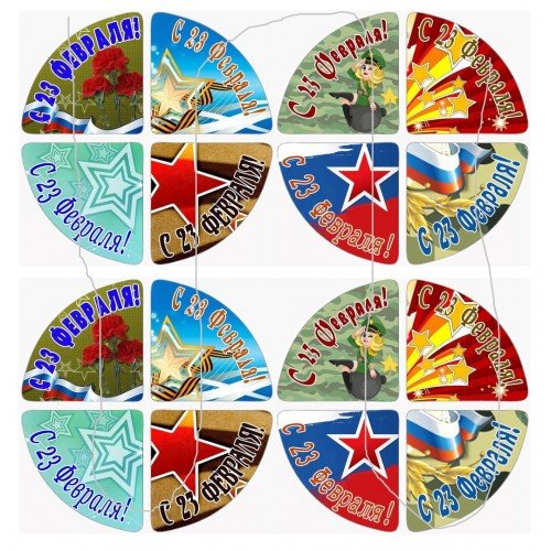 Этикетка 23 февраля