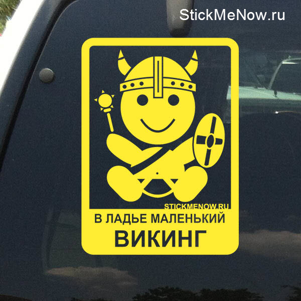 Наклейка Русич