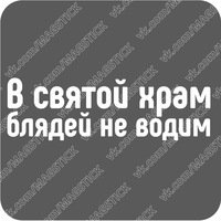 Надписи на тонированных машинах