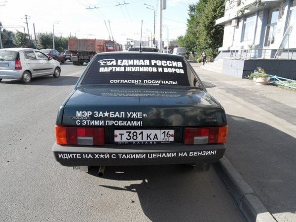 Наклейка святой храм блядей не возит (50 фото)