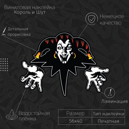 Король и Шут логотип черно белый