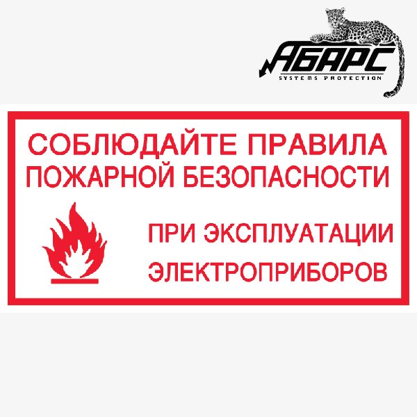 Знак категория помещения класс зоны помещения 200х100 мм