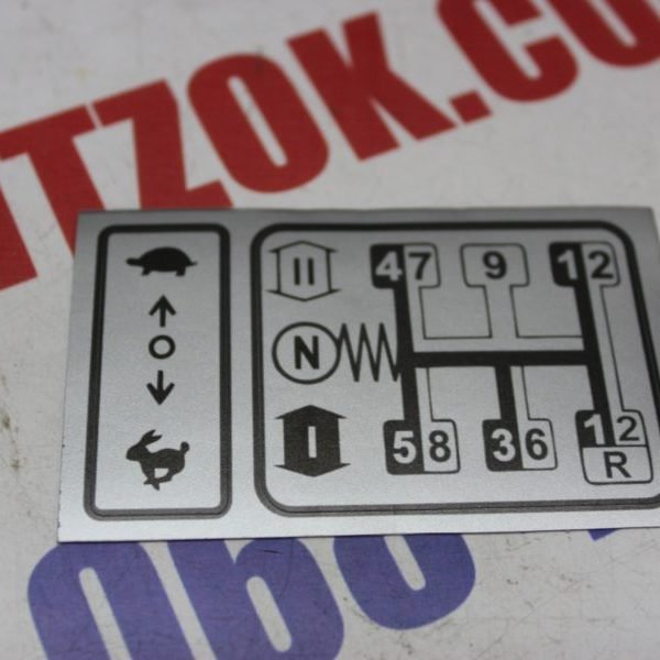 Наклейки на трактор МТЗ 82.1