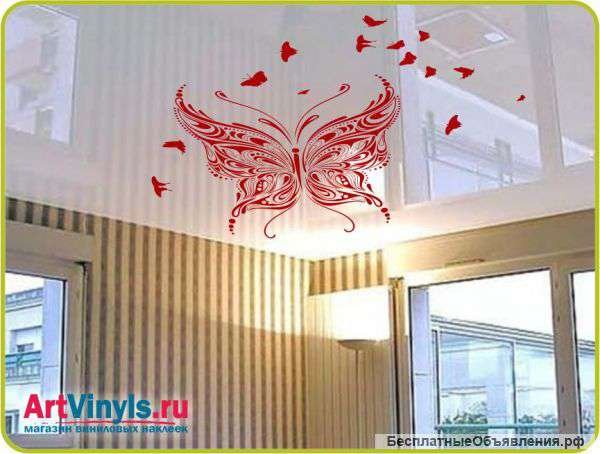 Наклейки на натяжной потолок