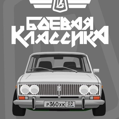 Эскизы молодость на жигулях