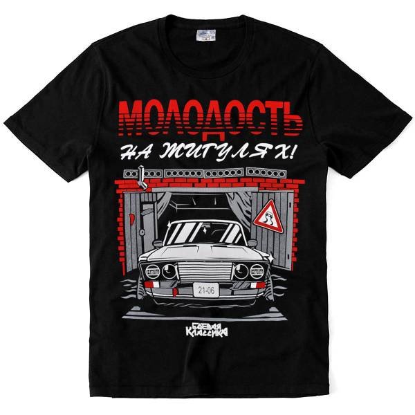 Наклейки на ЖИГУ