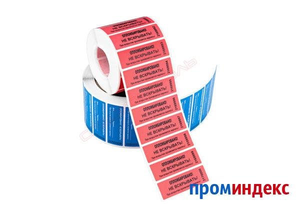 Пломба наклейка индикаторная 20*100