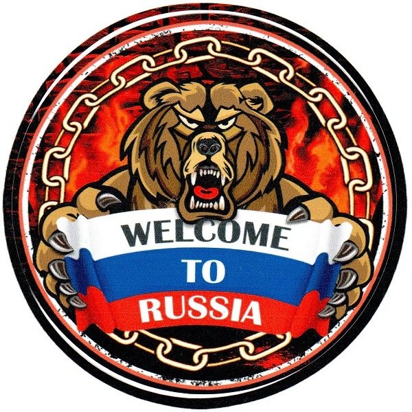 Z поддержим наших